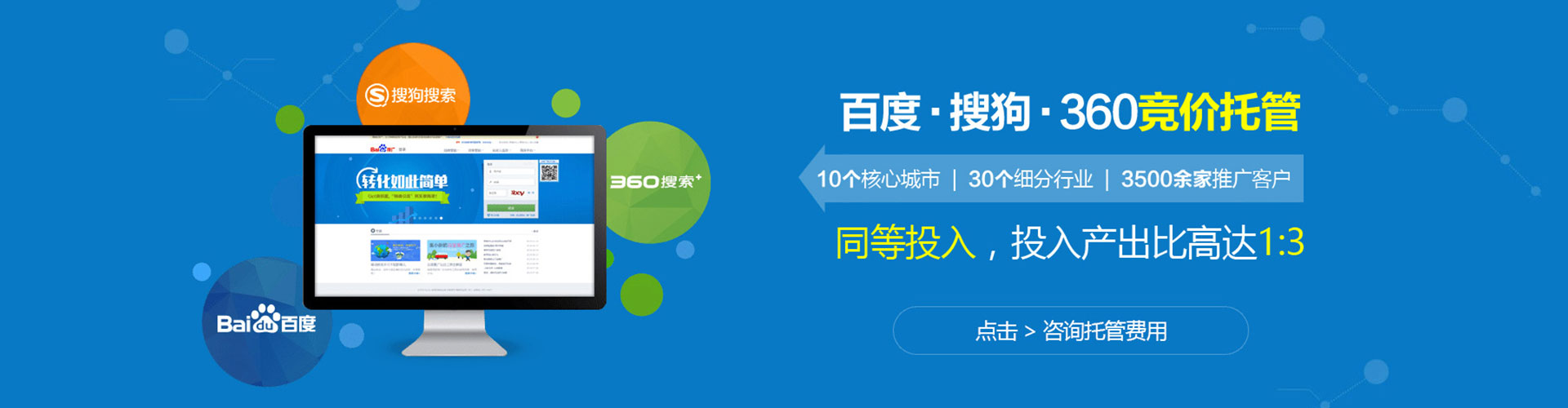 来安sem竞价员